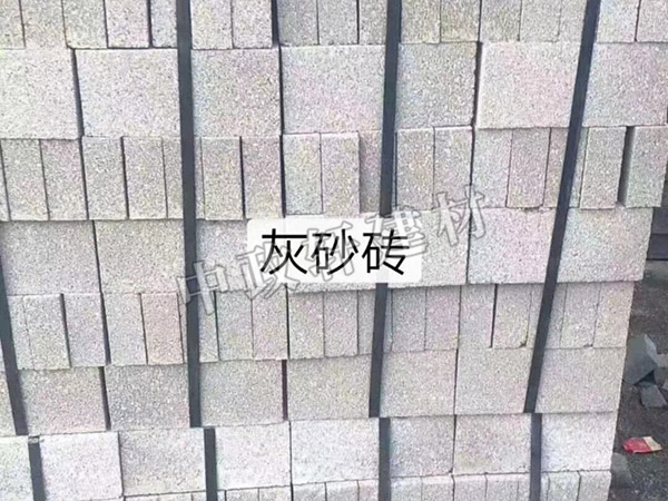 水泥磚